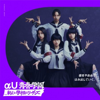 【非売品】新しい学校のリーダーズ　「学校行けやあ゛」 Amazon.co.jp: 新しい学校のリーダーズ 「学校行けやあ゛」(CD